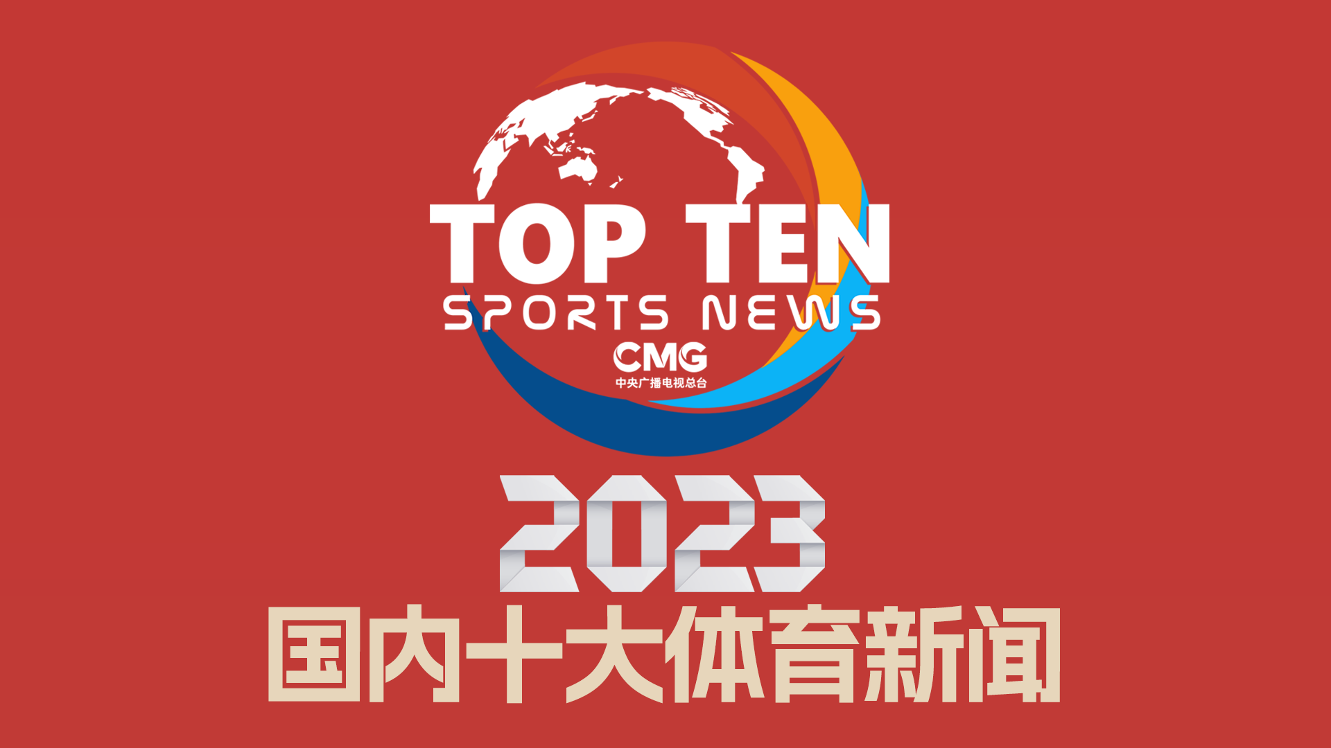 这种对抗无
