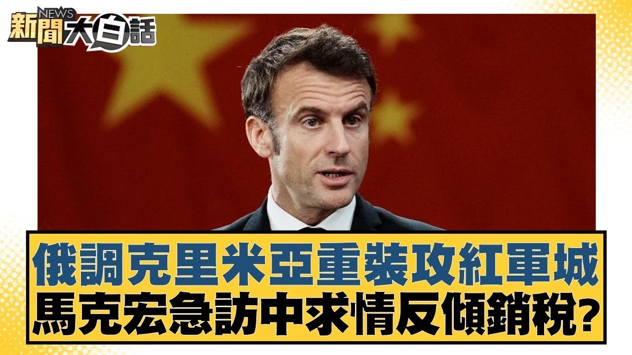 便為摩納哥