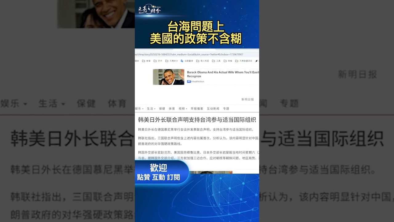入整体战术
