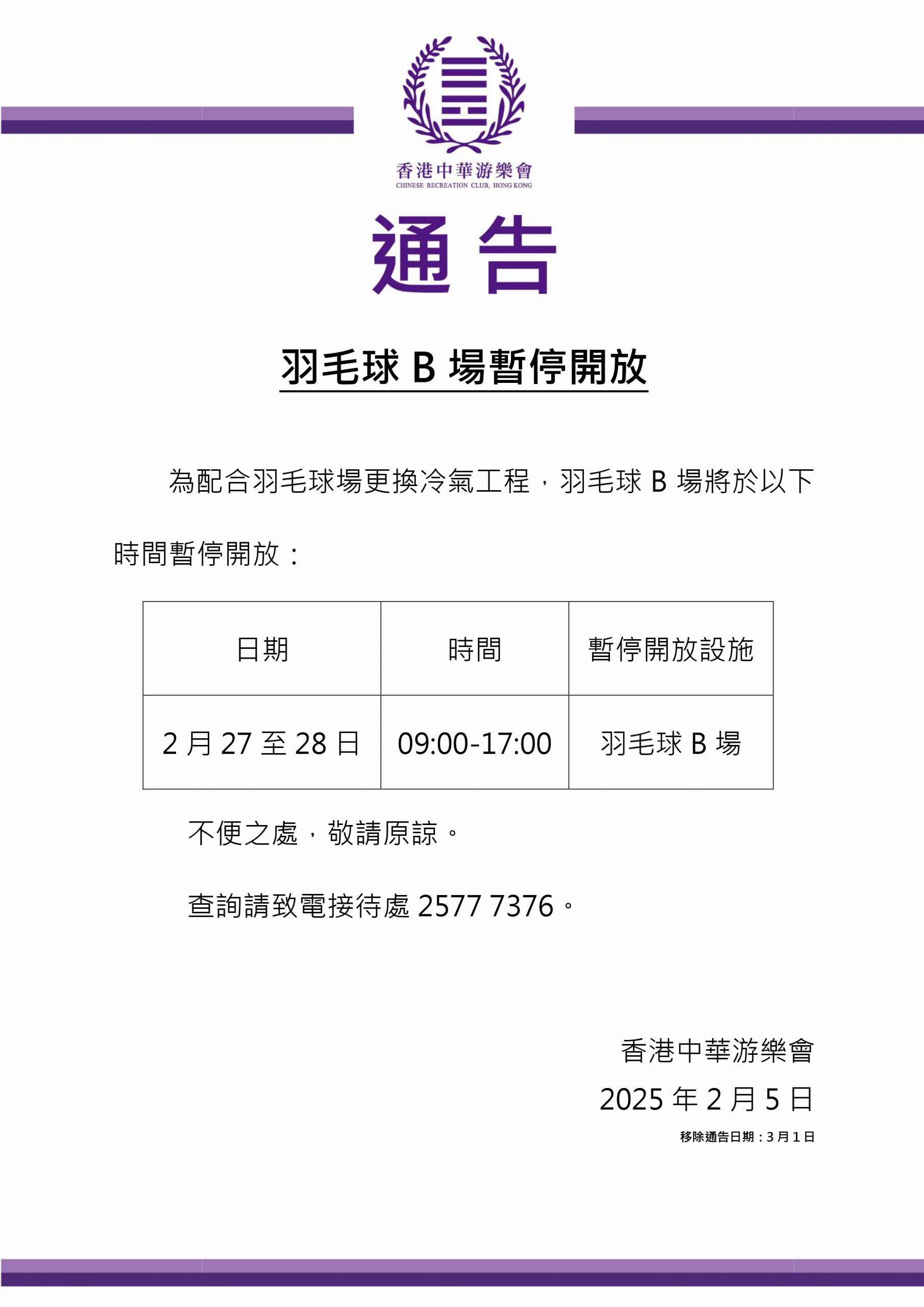 关键时刻表